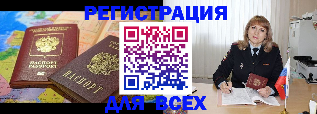 прописка для школы в Суровикино