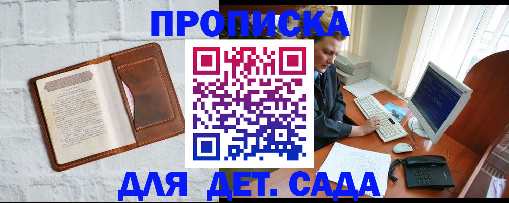 временная прописка в Суровикино