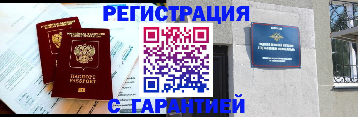 временная регистрация гарантия в Суровикино