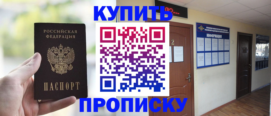 прописка иностранных граждан в Суровикино